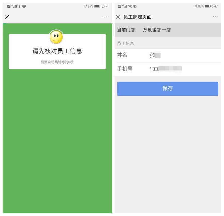 重磅推出新版营销拓客